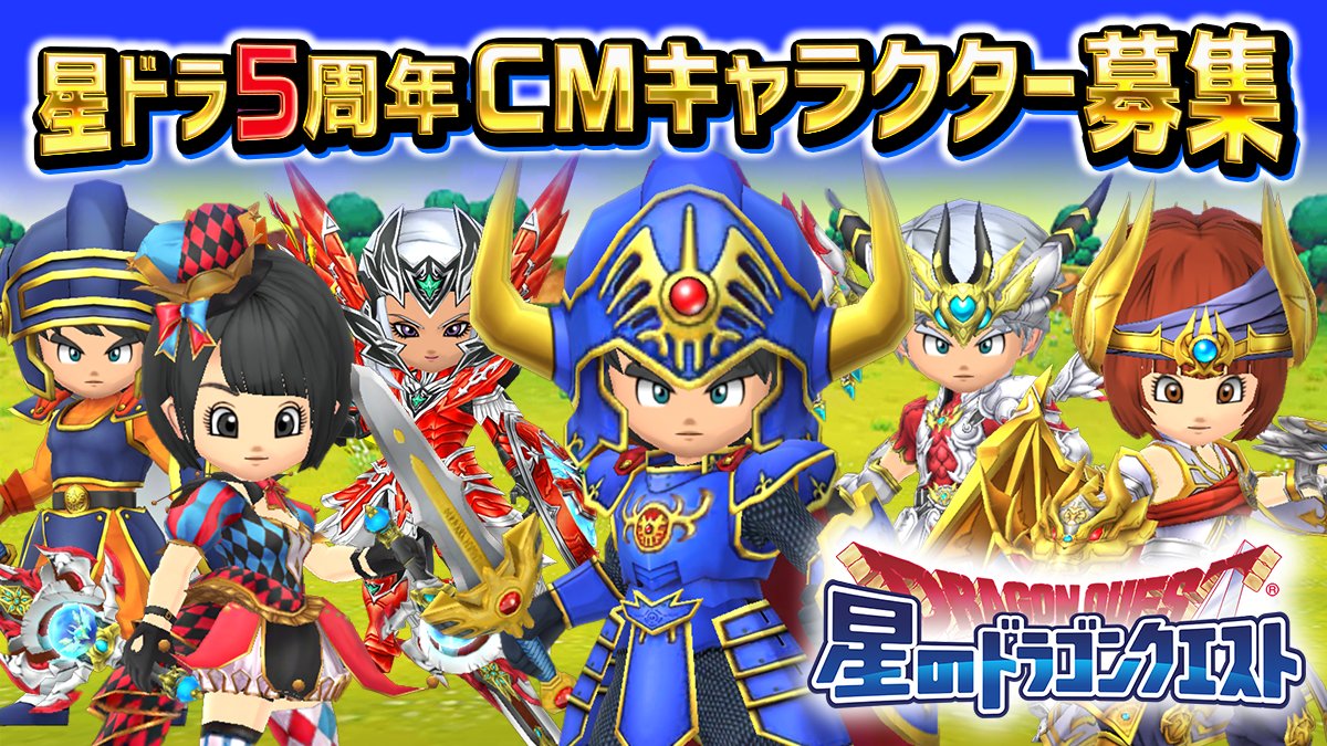 竜の女王ガチャ来ちゃった 2ヶ月以内でジェム確実なくなるやつ 星ドラ わいわい堂 竜の女王ガチャ来ちゃった 2ヶ月以内でジェム確実なくなるやつ 星ドラ わいわい堂