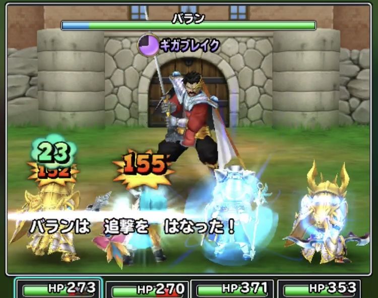 バラン魔王級が凄まじいバランス 星ドラ わいわい堂 バラン魔王級が凄まじいバランス 星ドラ わいわい堂