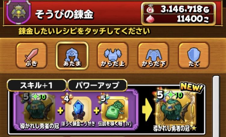 今日アップデート 天を翔ける黄金竜第2章開幕 星ドラ わいわい堂