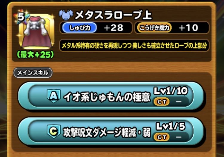 メタスラガチャ10連無料三日間結果報告 星ドラ わいわい堂 メタスラガチャ10連無料三日間結果報告 星ドラ わいわい堂