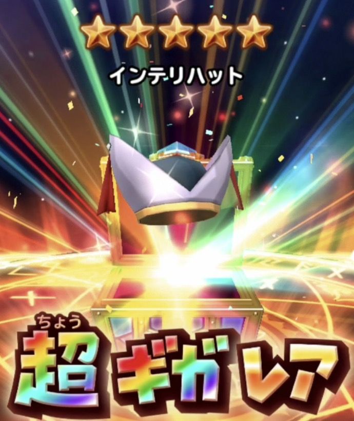 あてハズレ 10連福引無料始まる 第1弾から第3弾 星ドラ わいわい堂