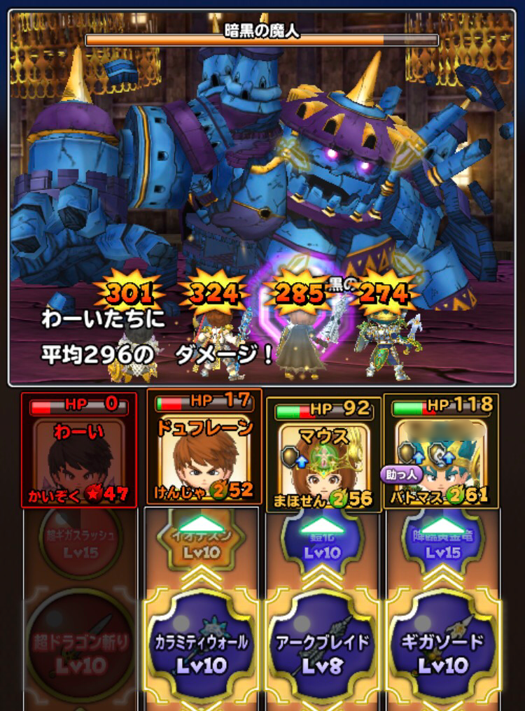 強すぎる 暗黒魔神が魔王級並みに強い 星ドラ わいわい堂 強すぎる 暗黒魔神が魔王級並みに強い 星ドラ わいわい堂
