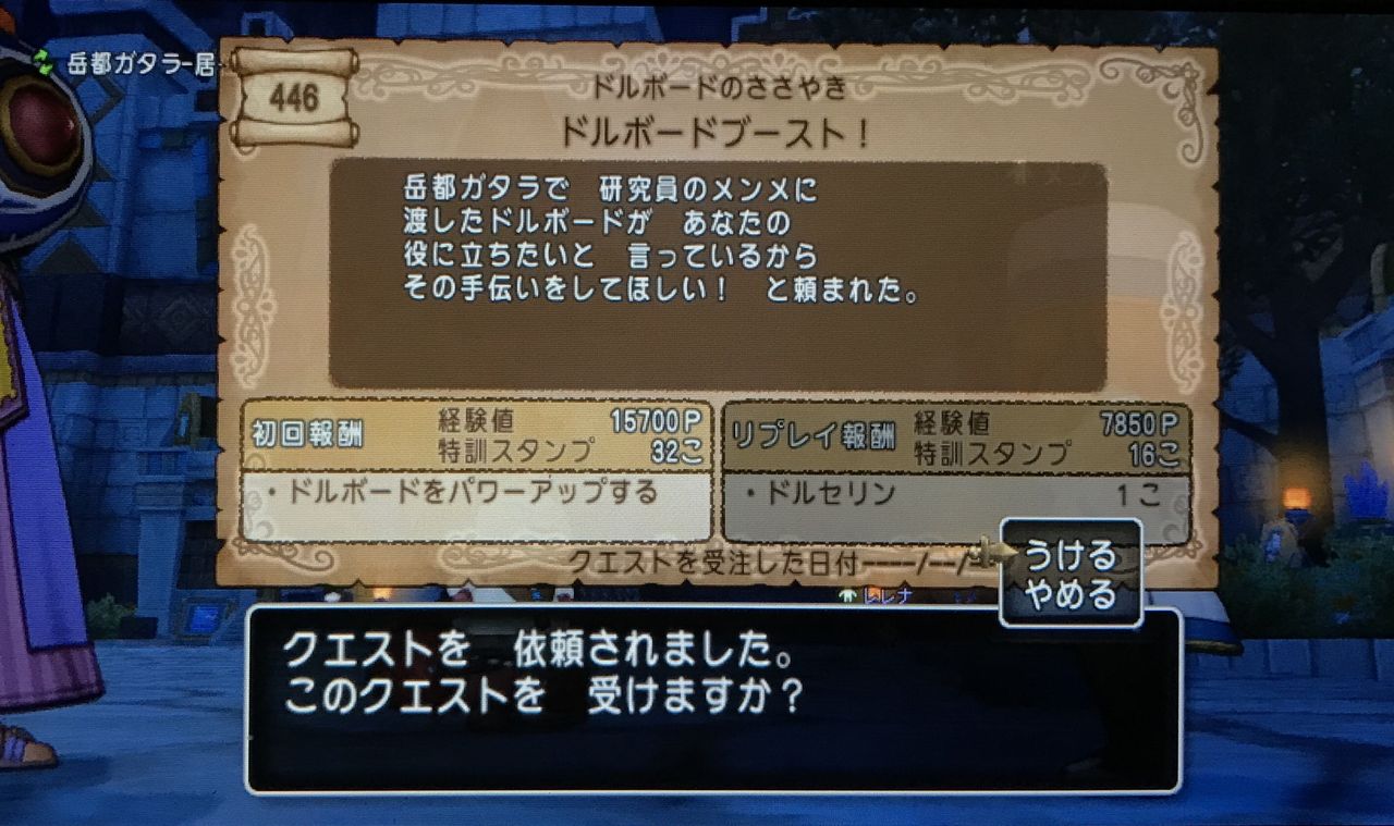 ドルボードチャージ機能楽しすぎる ﾟdﾟ わいわい堂