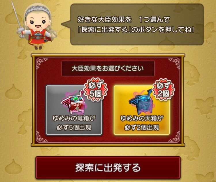 ゆめみの箱を大量開封するとこうなるっっw わいわい堂 ゆめみの箱を大量開封するとこうなるっっw わいわい堂