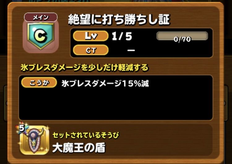 幻の鍵 魔王級ゾーマを攻略 W 星ドラ わいわい堂