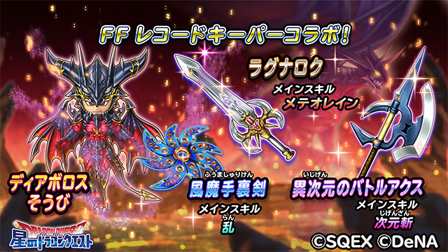 じ げん りゅう 星 ドラ 星のドラゴンクエスト 星ドラ 幻龍に挑戦 空を翔る金色の龍 の攻略方法 ゲームエイト Docstest Mcna Net じ げん りゅう 星 ドラ 星のドラゴンクエスト 星ドラ 幻龍に挑戦 空を翔る金色の龍 の攻略方法 ゲームエイト Docstest Mcna Net