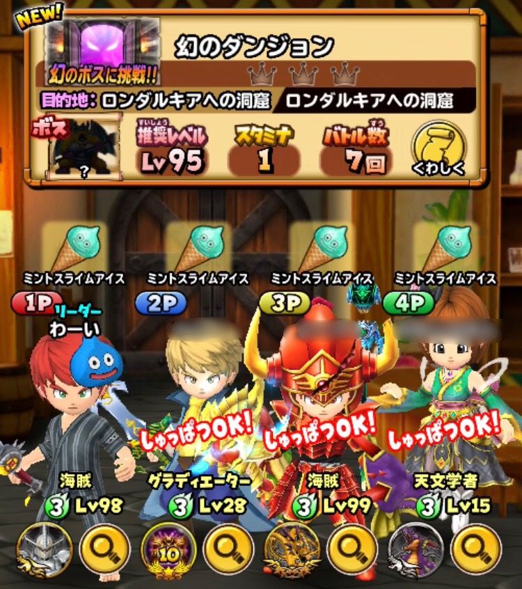 ロンダルキアへの洞窟 耐久30分の格闘 笑 星ドラ わいわい堂