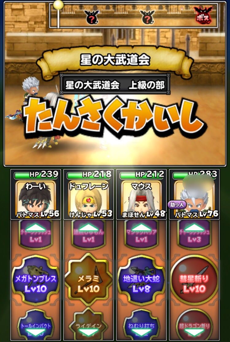 星ドラバージョン1 7が面白い 復帰せよ わいわい堂 星ドラバージョン1 7が面白い 復帰せよ わいわい堂