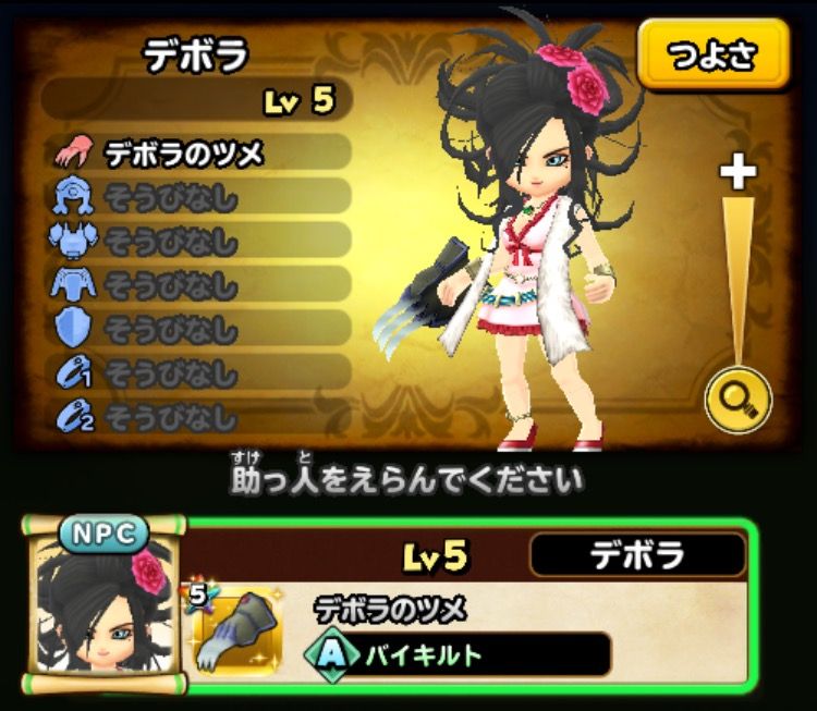 きた ドラクエ5コラボ後編 星ドラ わいわい堂 きた ドラクエ5コラボ後編 星ドラ わいわい堂