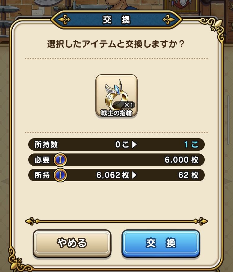 ドラクエウォーク気になった事 お金の枯渇 三章のキラーマシン強い など わいわい堂 ドラクエウォーク気になった事 お金の枯渇 三章のキラーマシン強い など わいわい堂