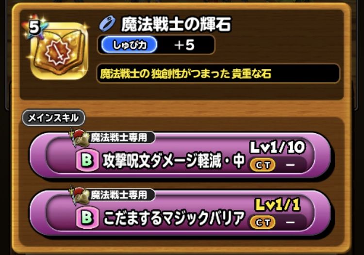 輝石の眠る古代遺跡で魔法戦士をマルチ使えるレベルに達成 星ドラ わいわい堂 輝石の眠る古代遺跡で魔法戦士をマルチ使えるレベルに達成 星ドラ わいわい堂
