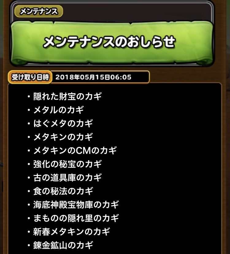 今日のアップデートで1番の良改善 星ドラ わいわい堂 今日のアップデートで1番の良改善 星ドラ わいわい堂
