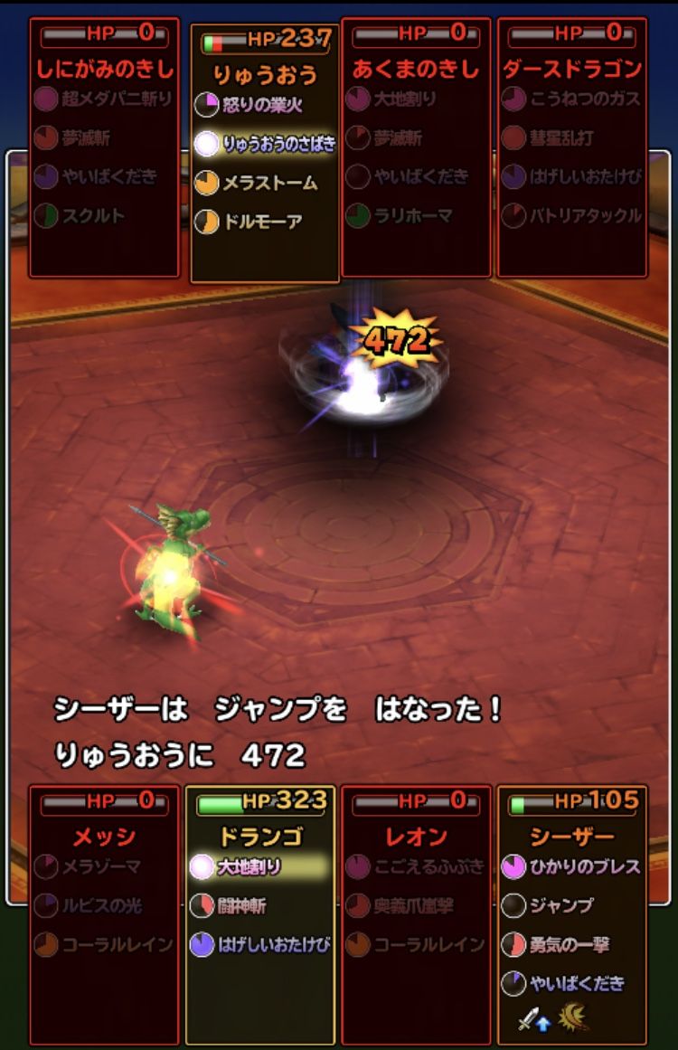 りゅうおう意外とゴリ押しいけた 星ドラ わいわい堂 りゅうおう意外とゴリ押しいけた 星ドラ わいわい堂