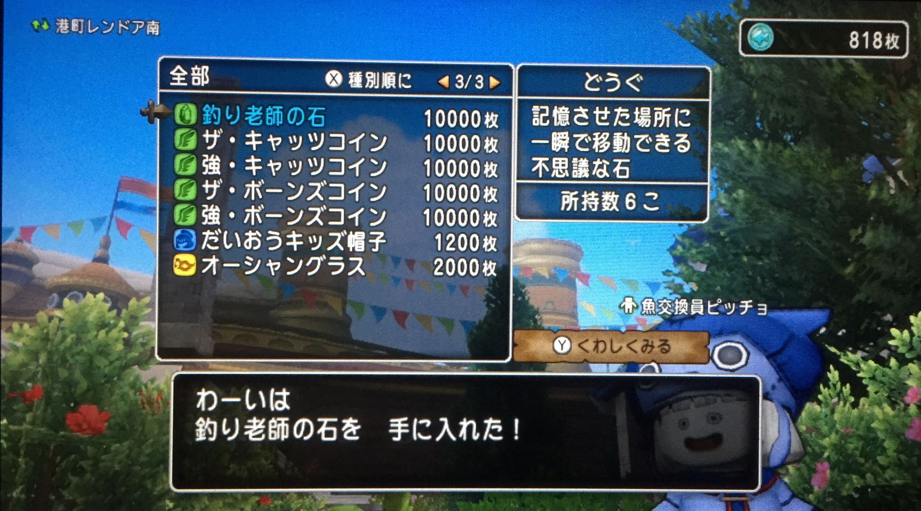 釣りだけの日を作って一気にやりこむ わいわい堂 釣りだけの日を作って一気にやりこむ わいわい堂