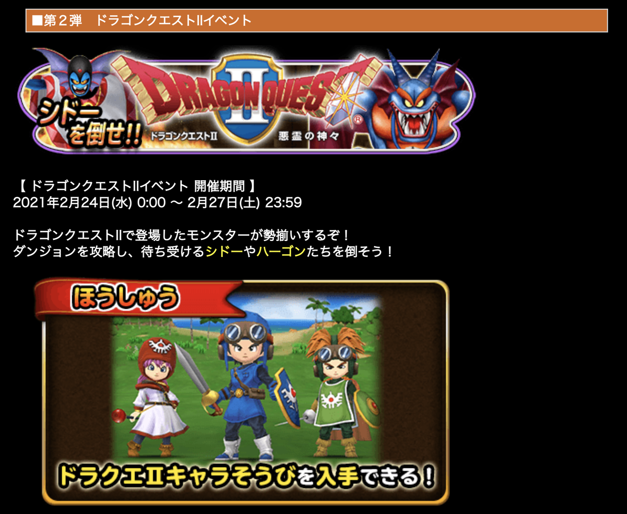 ロト三部作復刻最後で王者剣覚醒の予想してみる 星ドラ わいわい堂 ロト三部作復刻最後で王者剣覚醒の予想してみる 星ドラ わいわい堂