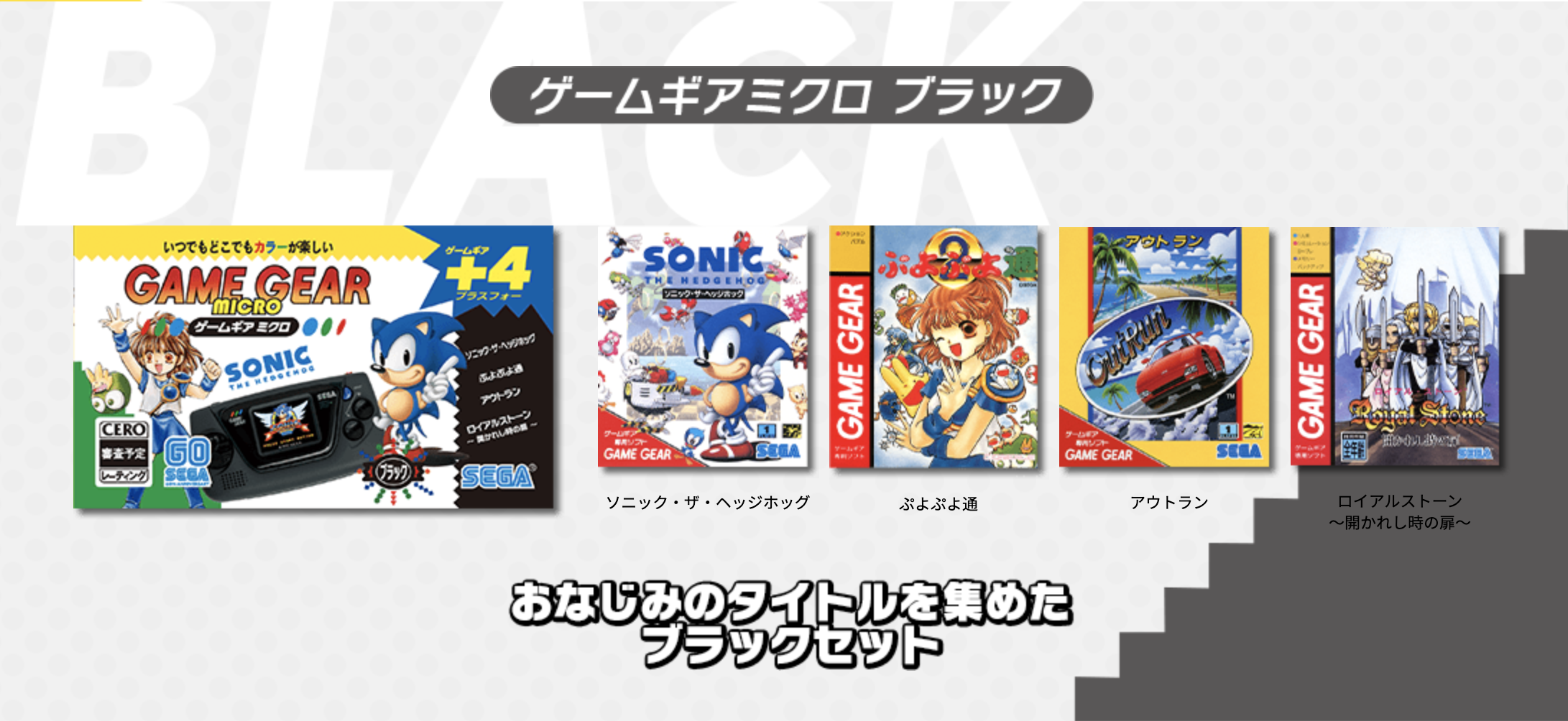 ゲームギアミクロがほしすぎる件 わいわい堂