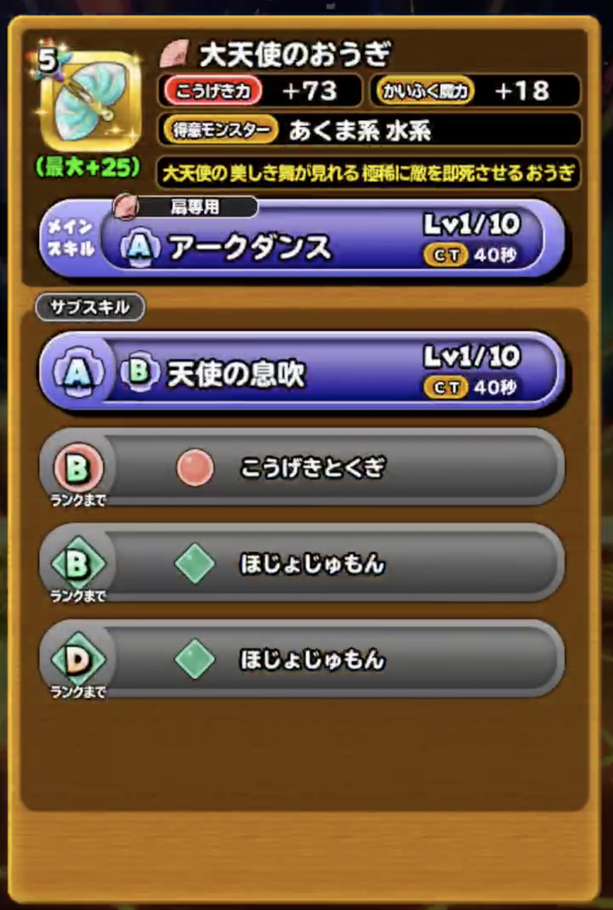 王者の剣とひかりのよろいガチャ炊き出し報告 星ドラ わいわい堂 王者の剣とひかりのよろいガチャ炊き出し報告 星ドラ わいわい堂