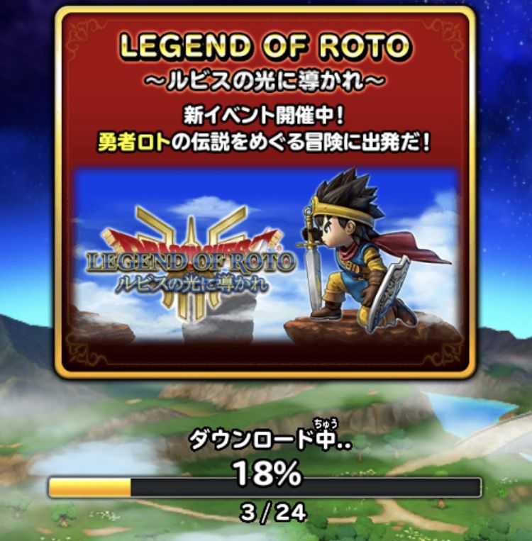 １周年イベントルビスストーリーラスト 星ドラ わいわい堂