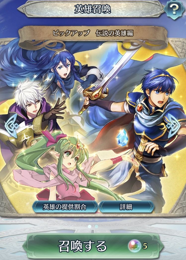 初挑戦 ファイアーエムブレムガチャ ファイアーエムブレムヒーローズ わいわい堂 初挑戦 ファイアーエムブレムガチャ ファイアーエムブレムヒーローズ わいわい堂