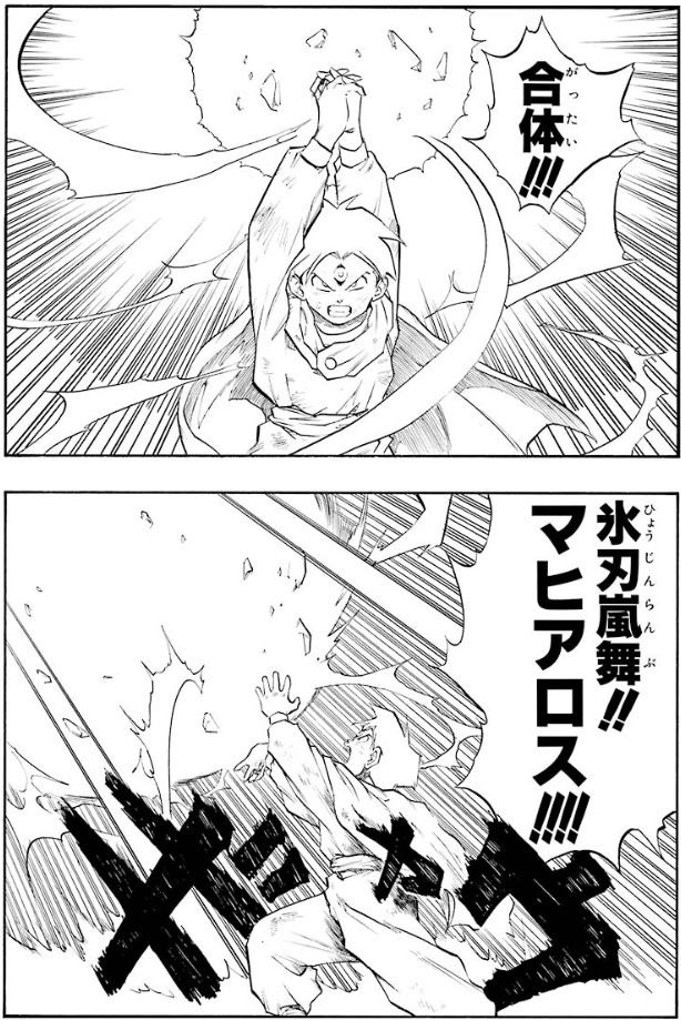 漫画ロトの紋章を読んでわかる攻撃呪文 星ドラ わいわい堂 漫画ロトの紋章を読んでわかる攻撃呪文 星ドラ わいわい堂