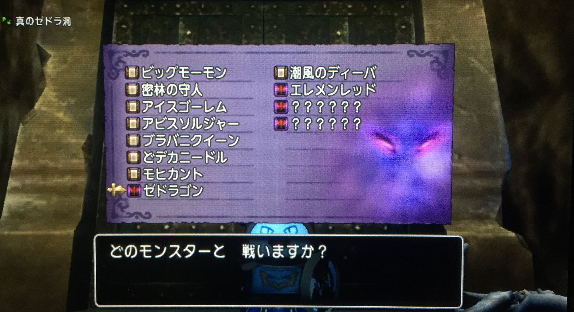 1個足りない 試練の門のゼドラドラゴン わいわい堂 1個足りない 試練の門のゼドラドラゴン わいわい堂