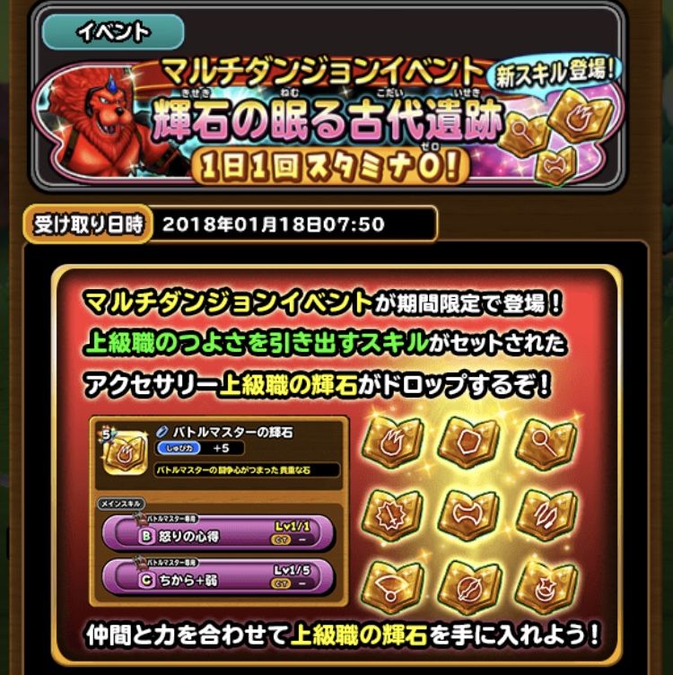 輝石イベがなかなか良い 星ドラ わいわい堂