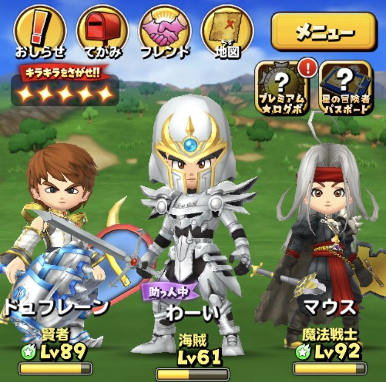バージョンアップ からのメンテ 見た目アムド 星ドラ わいわい堂 バージョンアップ からのメンテ 見た目アムド 星ドラ わいわい堂