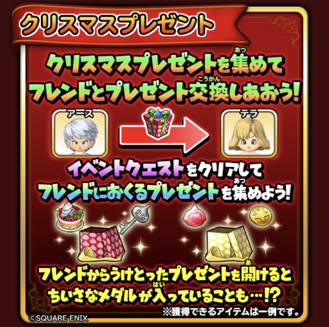 小さな メダル ドラ 星