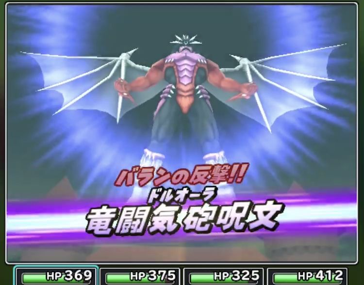 バラン魔王級が凄まじいバランス 星ドラ わいわい堂