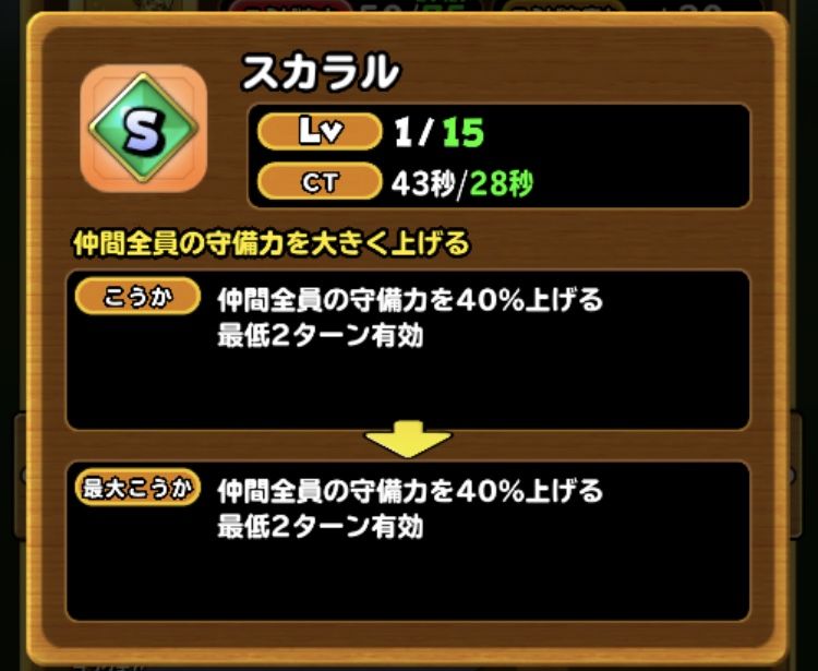 賢王ポロン装備で補助呪文sでるとは 星ドラ わいわい堂