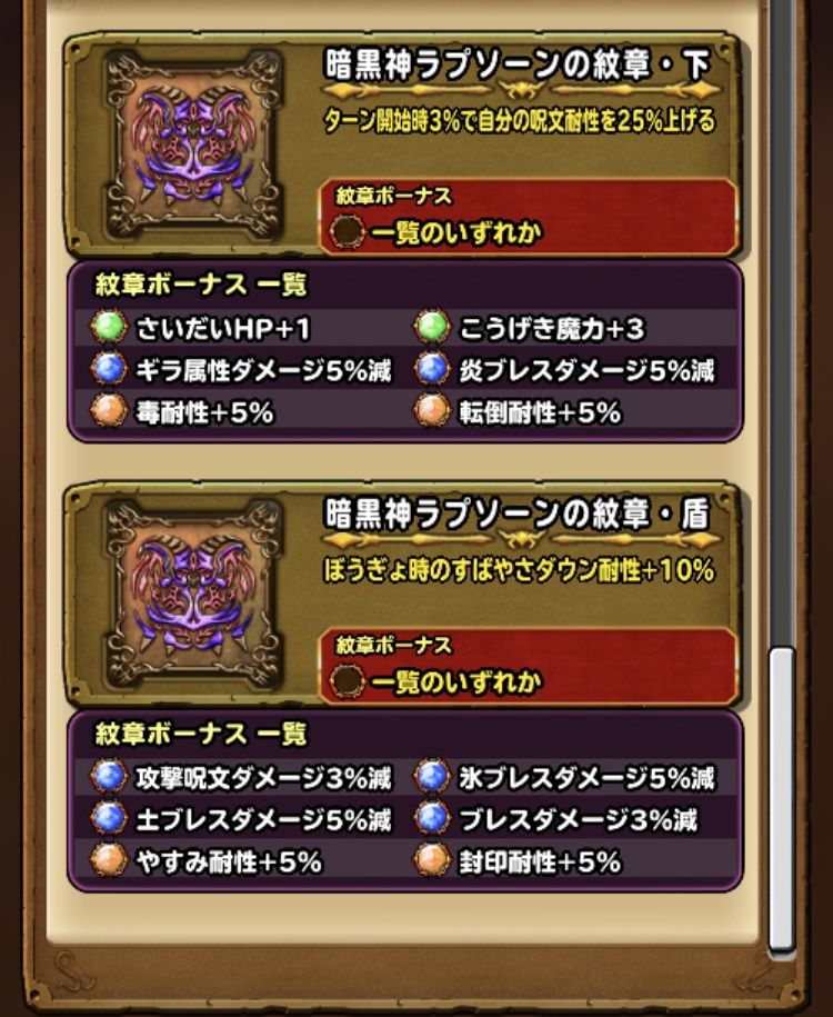 ドラクエ8後編に新錬金武器 龍神武器追加について 星ドラ わいわい堂 ドラクエ8後編に新錬金武器 龍神武器追加について 星ドラ わいわい堂