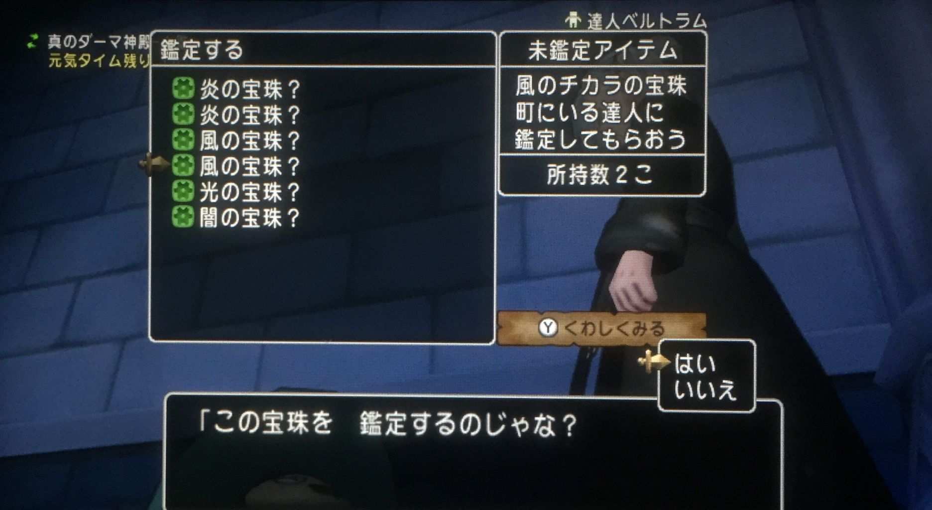 宝珠の香水で試練 わいわい堂 宝珠の香水で試練 わいわい堂