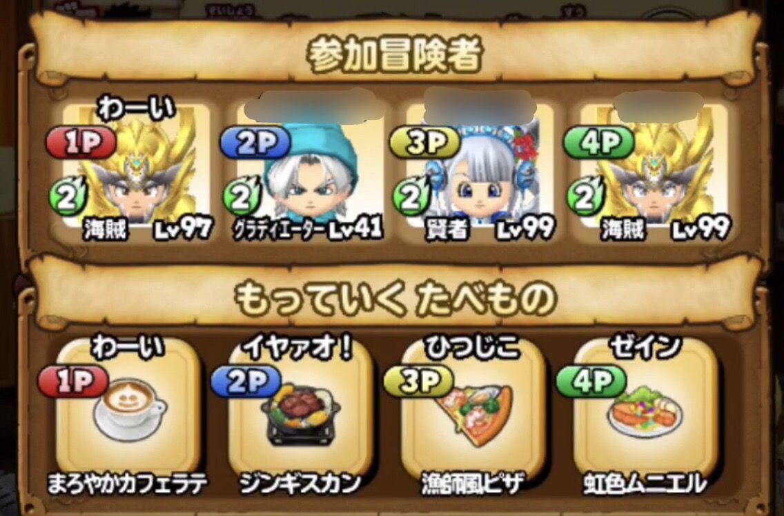 バラン魔王級が凄まじいバランス 星ドラ わいわい堂 バラン魔王級が凄まじいバランス 星ドラ わいわい堂