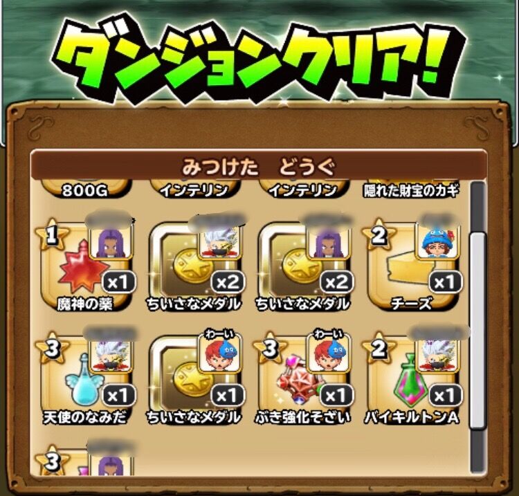 ちいさなメダルイベントはやりすぎじゃない 星ドラ わいわい堂 ちいさなメダルイベントはやりすぎじゃない 星ドラ わいわい堂