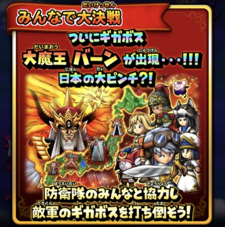 大魔王バーン ヴェルザー襲来で紋章取り逃しw 星ドラ わいわい堂 大魔王バーン ヴェルザー襲来で紋章取り逃しw 星ドラ わいわい堂