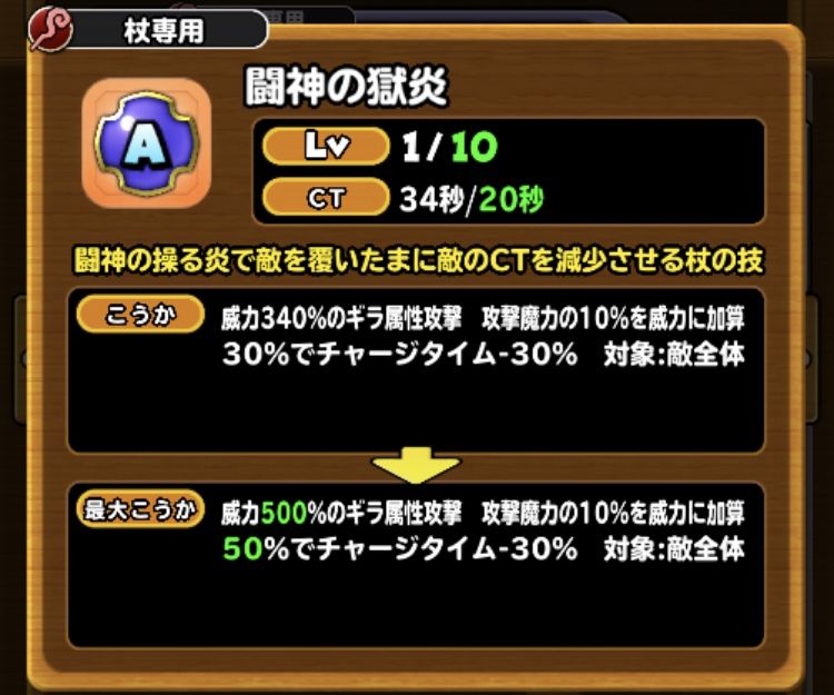 2月のスペシャルモンスターどうする トンブレロも面白い 星ドラ わいわい堂 2月のスペシャルモンスターどうする トンブレロも面白い 星ドラ わいわい堂