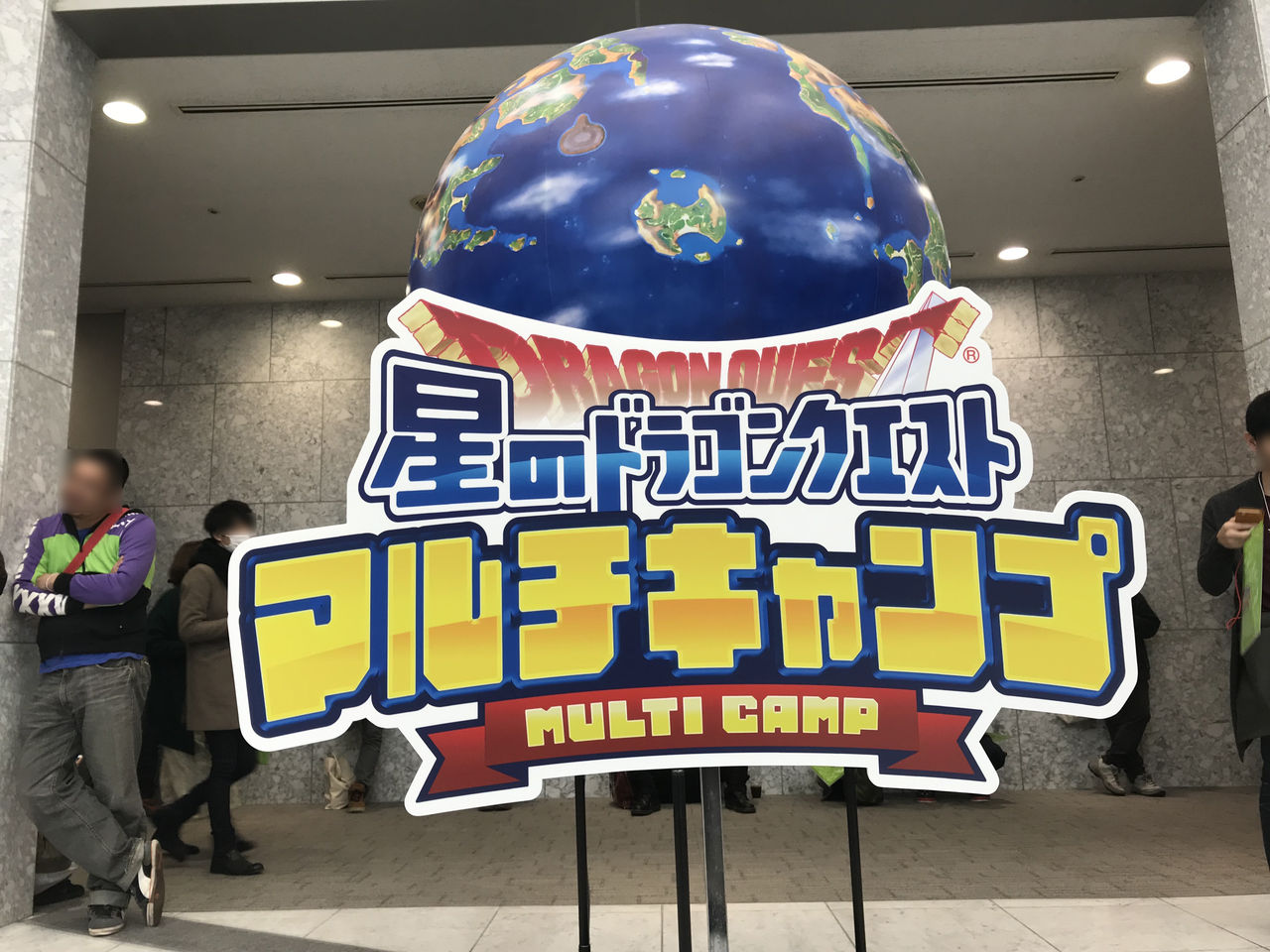 星ドラマルチキャンプは面白い 星ドラ わいわい堂 星ドラマルチキャンプは面白い 星ドラ わいわい堂