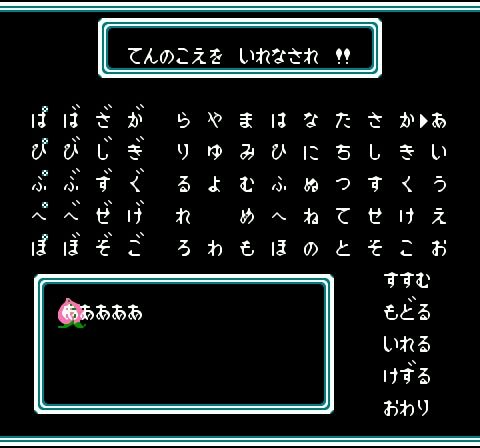 桃太郎伝説 レトロフリークを買いました 10 わいわい堂 桃太郎伝説 レトロフリークを買いました 10 わいわい堂