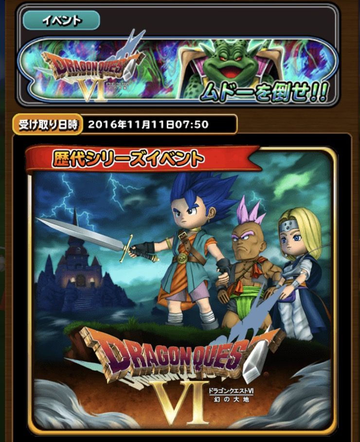 ドラクエ6イベント超級を一気にクリアして気づいたことなど 星ドラ わいわい堂 ドラクエ6イベント超級を一気にクリアして気づいたことなど 星ドラ わいわい堂
