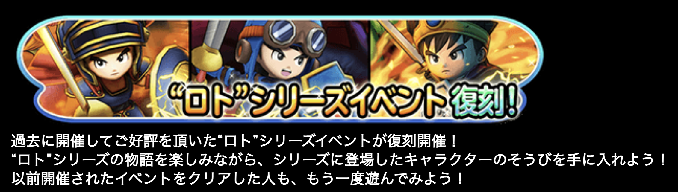 ロト三部作復刻最後で王者剣覚醒の予想してみる 星ドラ わいわい堂 ロト三部作復刻最後で王者剣覚醒の予想してみる 星ドラ わいわい堂