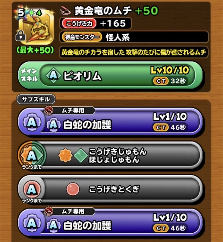最強の鞭と爪作り 星ドラ わいわい堂 最強の鞭と爪作り 星ドラ わいわい堂