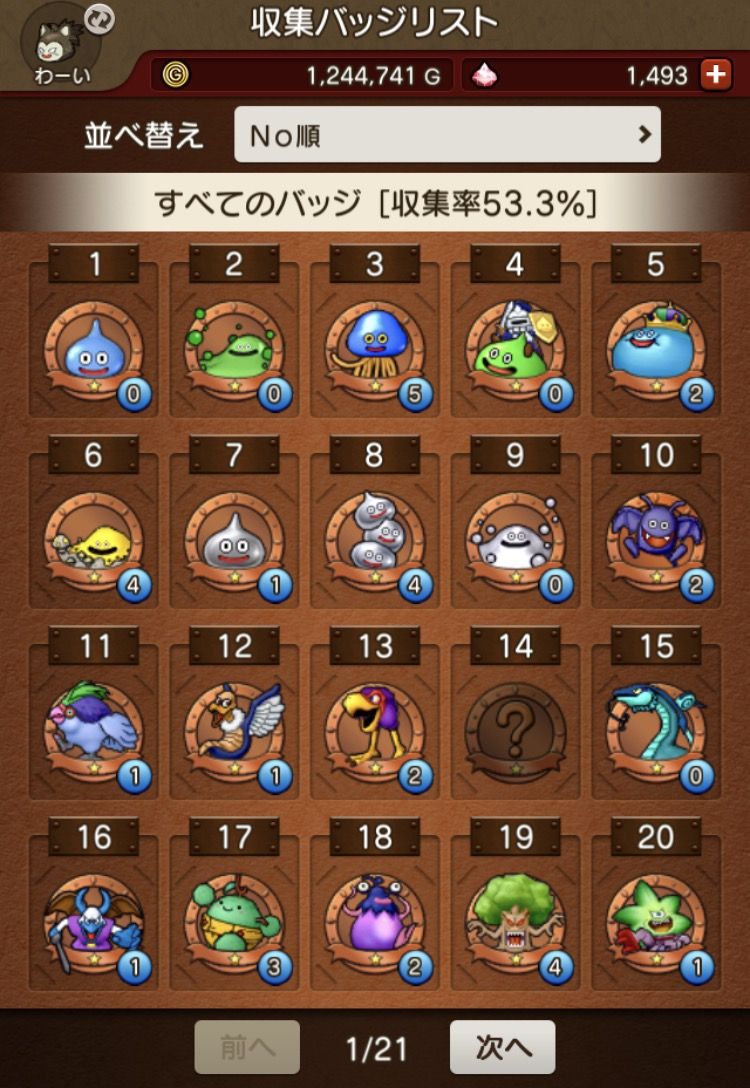 便利ツールのモンスターバッチ機能追加が神 Dqx わいわい堂