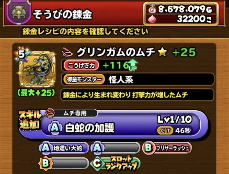 最強の鞭と爪作り 星ドラ わいわい堂 最強の鞭と爪作り 星ドラ わいわい堂