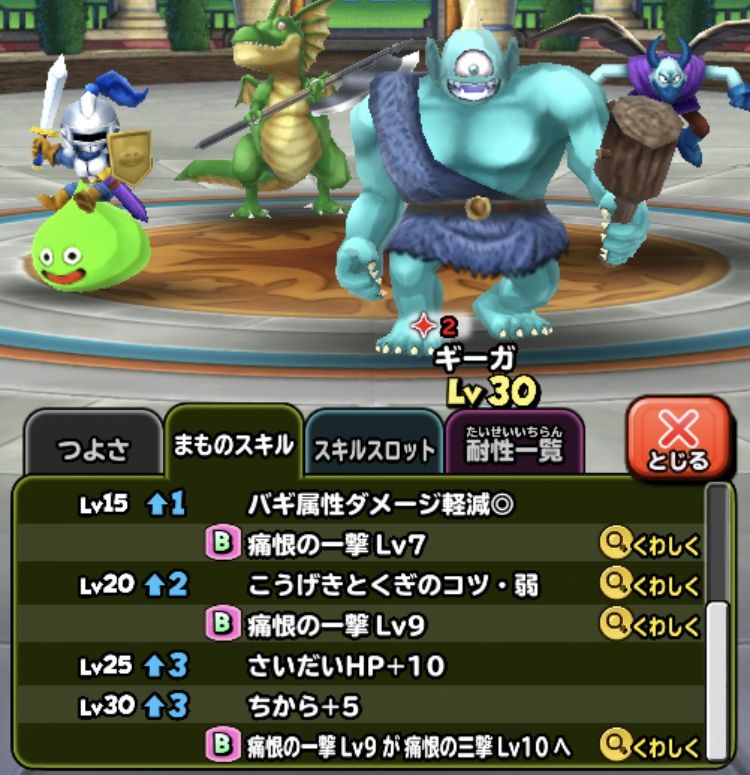 スライムを育てはじめました 星ドラ わいわい堂