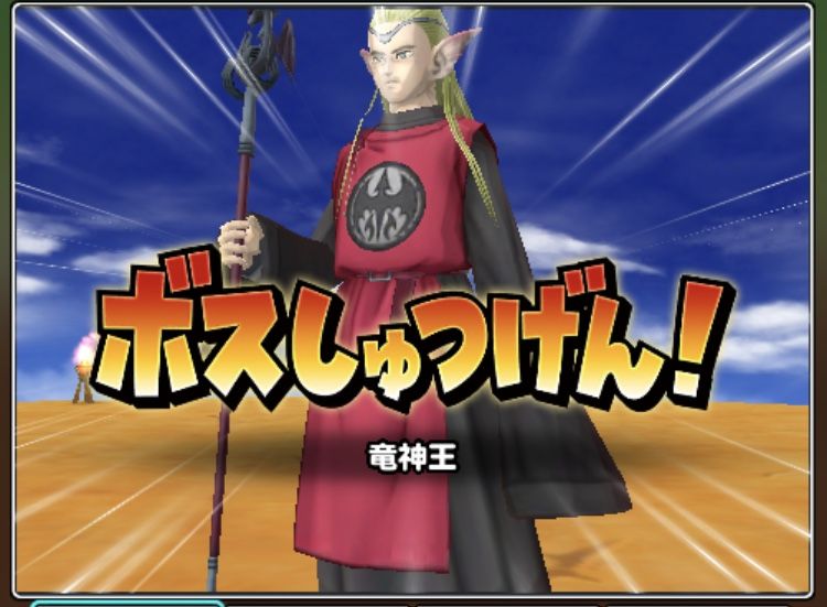 黒鉄の巨竜が肝 竜の試練で４種の巨竜のまもりをゲット 星ドラ わいわい堂