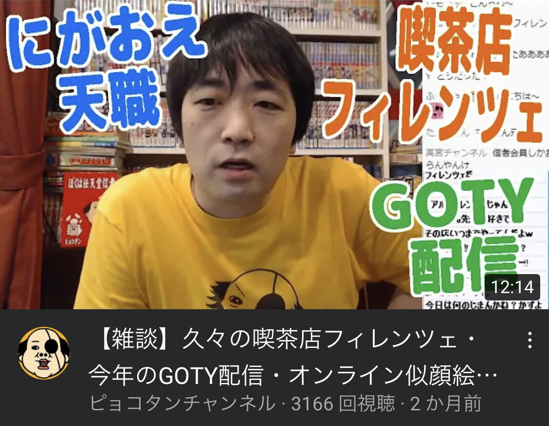 底辺漫画家のぴょこたん先生が通う西日暮里のフィレンツェ わいわい堂 底辺漫画家のぴょこたん先生が通う西日暮里のフィレンツェ わいわい堂