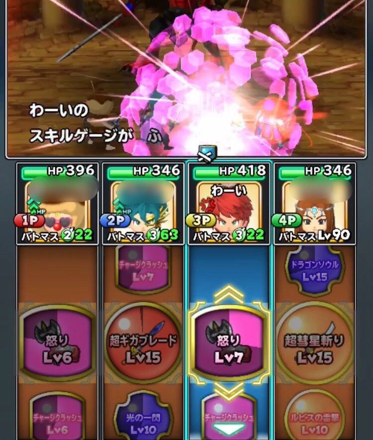 バトマス転生3回目の怒りチャージようやくゲット 星ドラ わいわい堂 バトマス転生3回目の怒りチャージようやくゲット 星ドラ わいわい堂