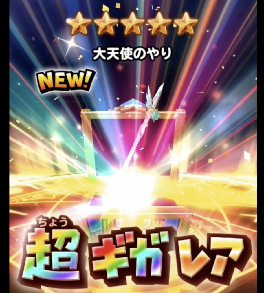星ドラ黄金竜ガチャ110連報告 前編 星ドラ わいわい堂 星ドラ黄金竜ガチャ110連報告 前編 星ドラ わいわい堂