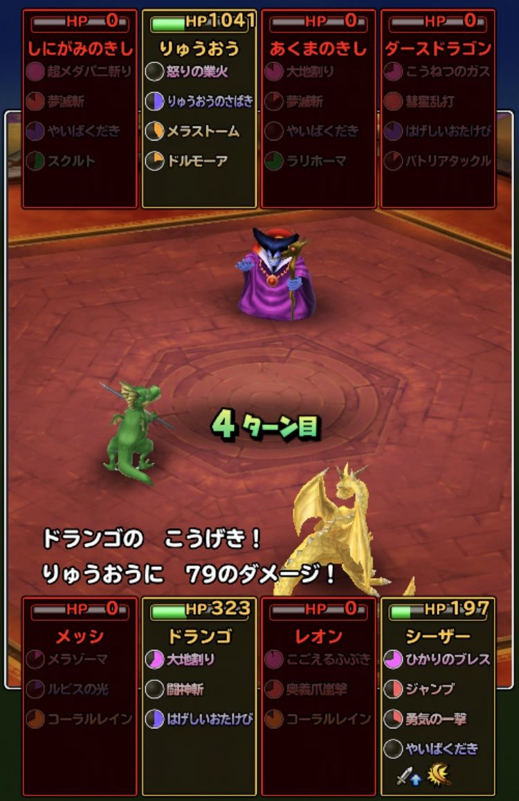 りゅうおう意外とゴリ押しいけた 星ドラ わいわい堂 りゅうおう意外とゴリ押しいけた 星ドラ わいわい堂