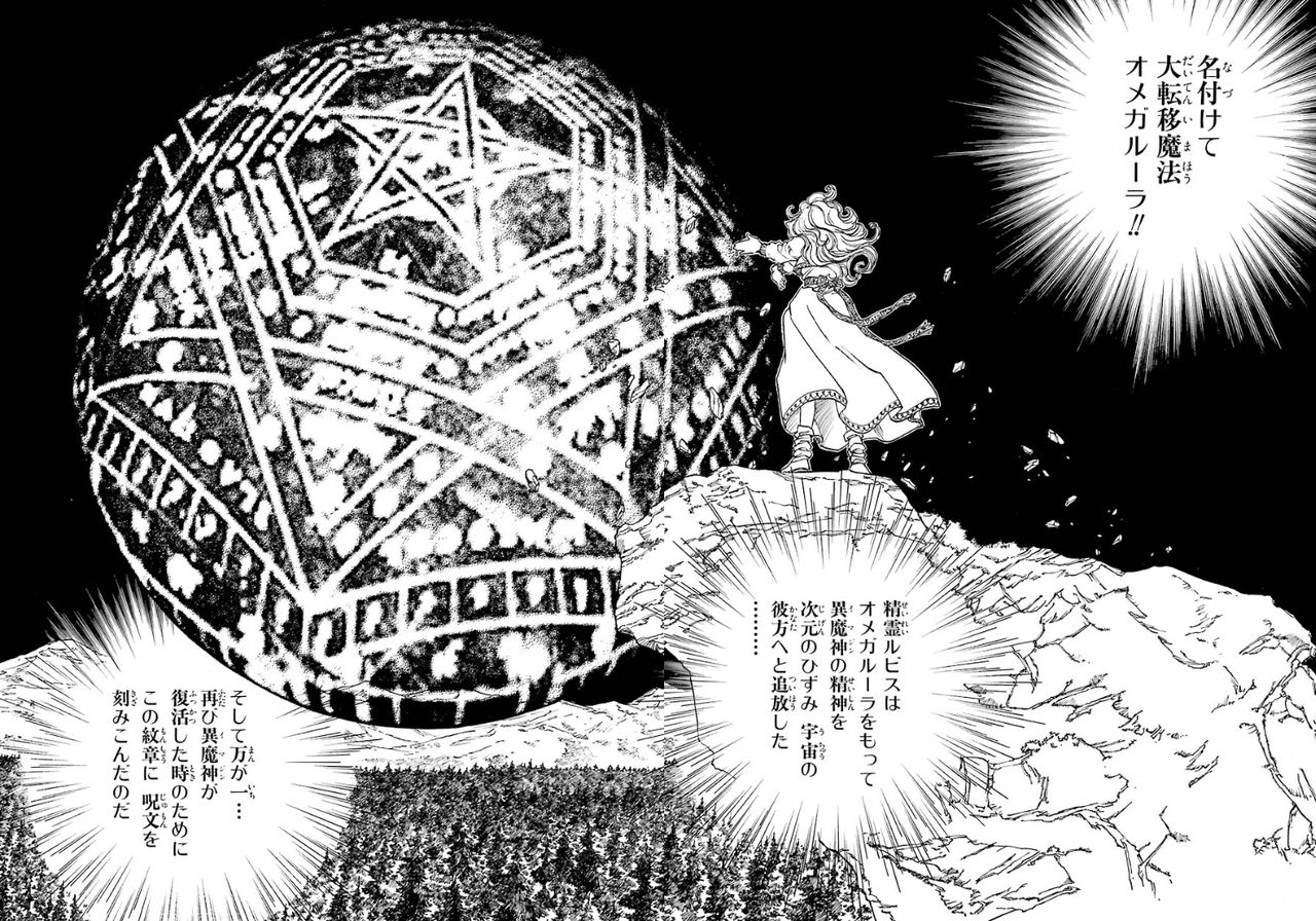 漫画ロトの紋章を読んでわかる攻撃呪文 星ドラ わいわい堂 漫画ロトの紋章を読んでわかる攻撃呪文 星ドラ わいわい堂